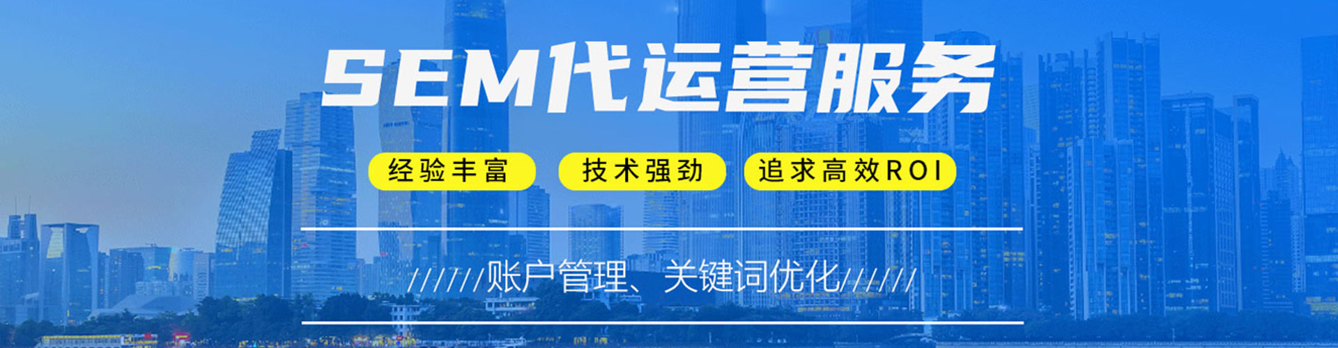 临洮sem怎么做